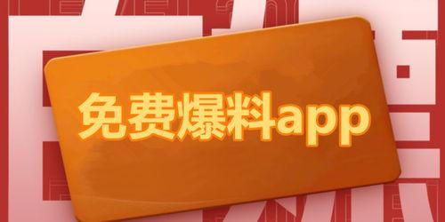朝阳号外官网免费吃瓜 热点爆料大全,免费吃瓜，热点爆料一网打尽